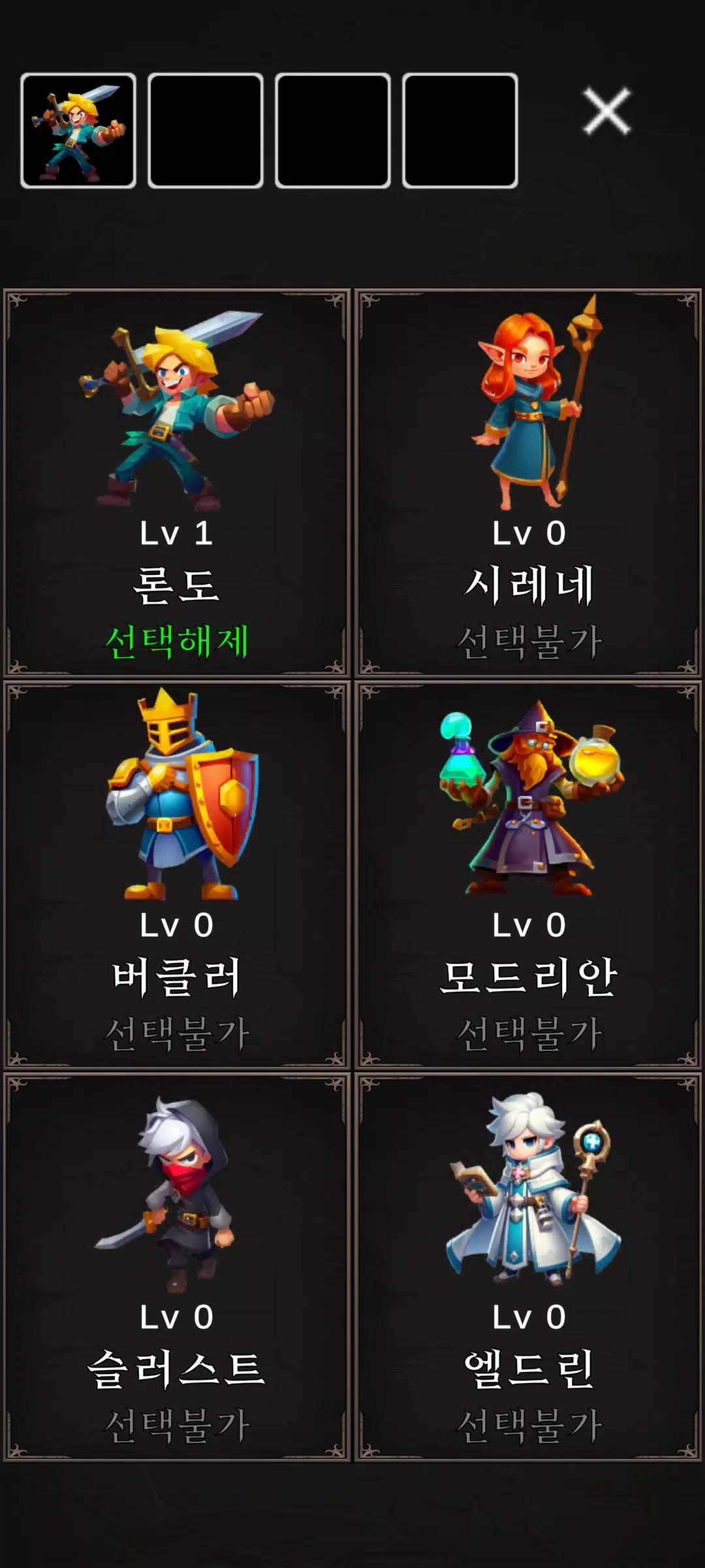 슬라이드 던전 Скриншот 2