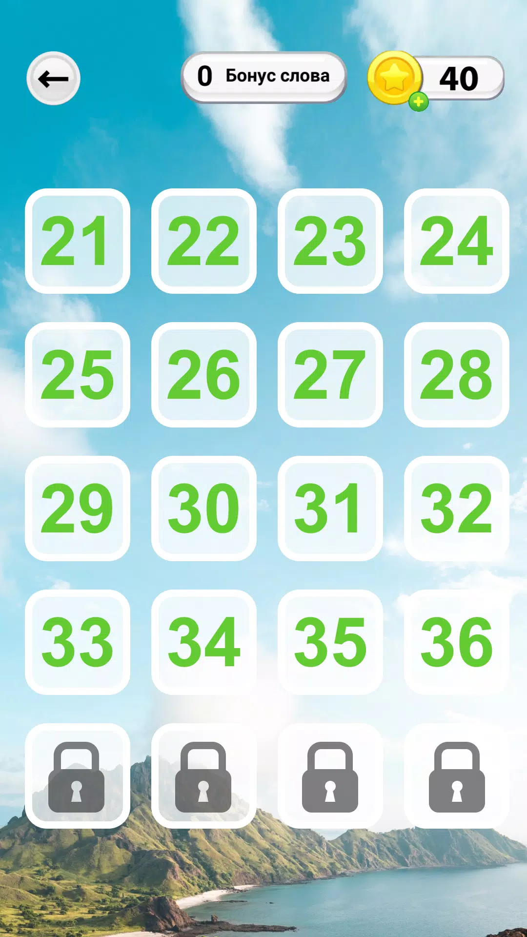 WOW: Игра Captura de tela 3