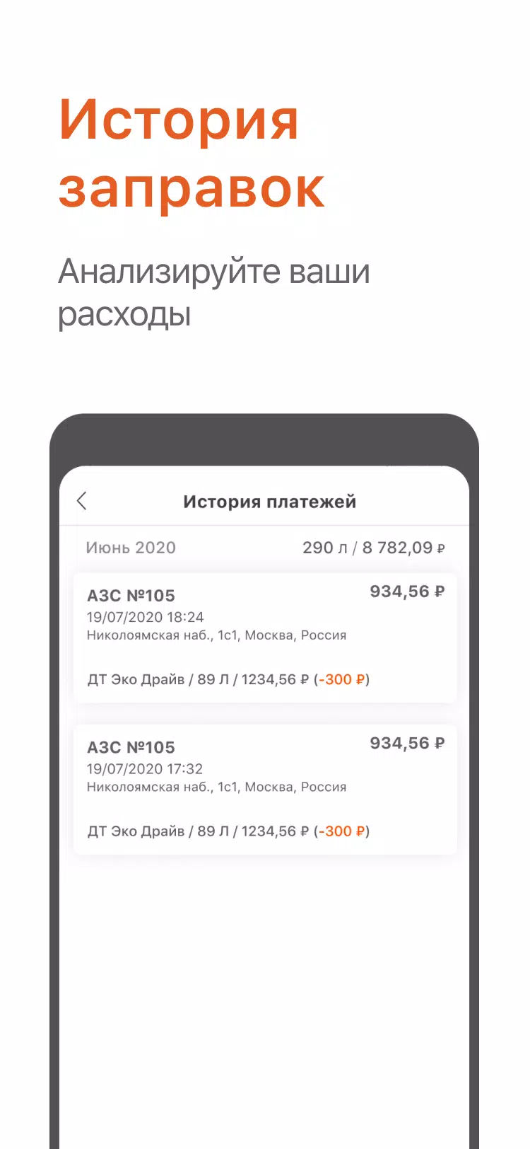 Заправить авто Capture d'écran 4