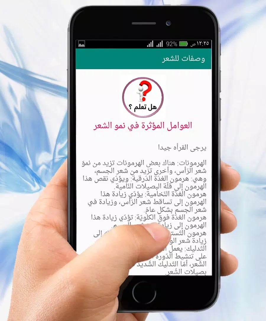 وصفات تنعيم الشعر خلطات تطويل应用截图第3张