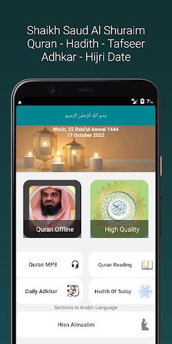 Shuraim Full Quran Offline MP3应用截图第1张