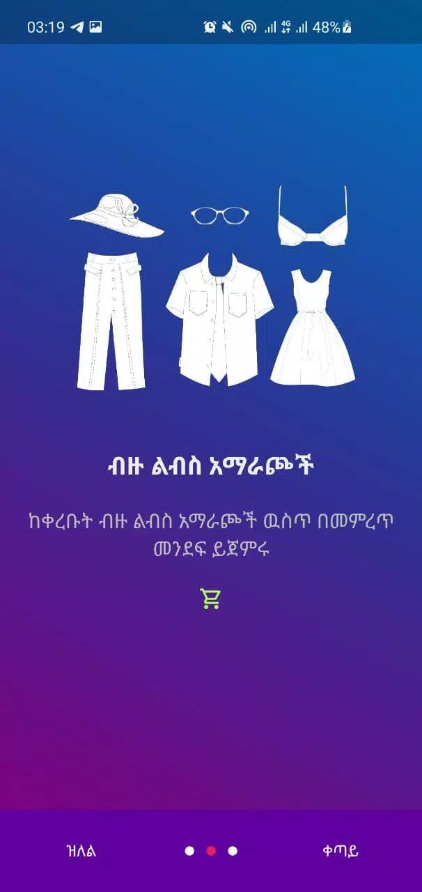 Ethiopian Fashion Illustrator Capture d'écran 3
