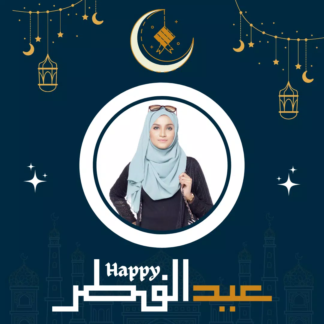 Eid Mubarak Photo Frame Screenshot 4