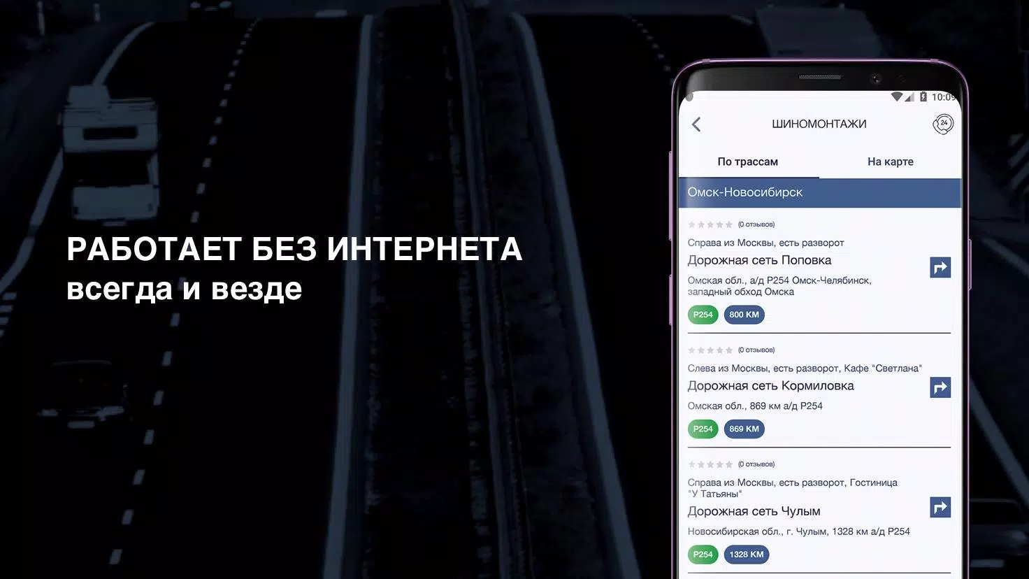 ДОРОЖНАЯ СЕТЬ Screenshot 3