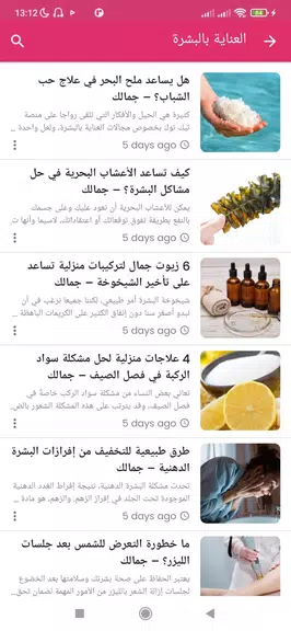 Schermata مجتمع المرأة 2