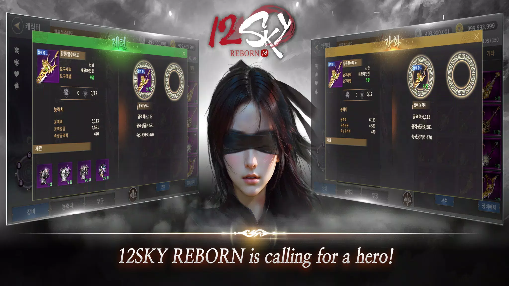 12SKY REBORN Screenshot 4