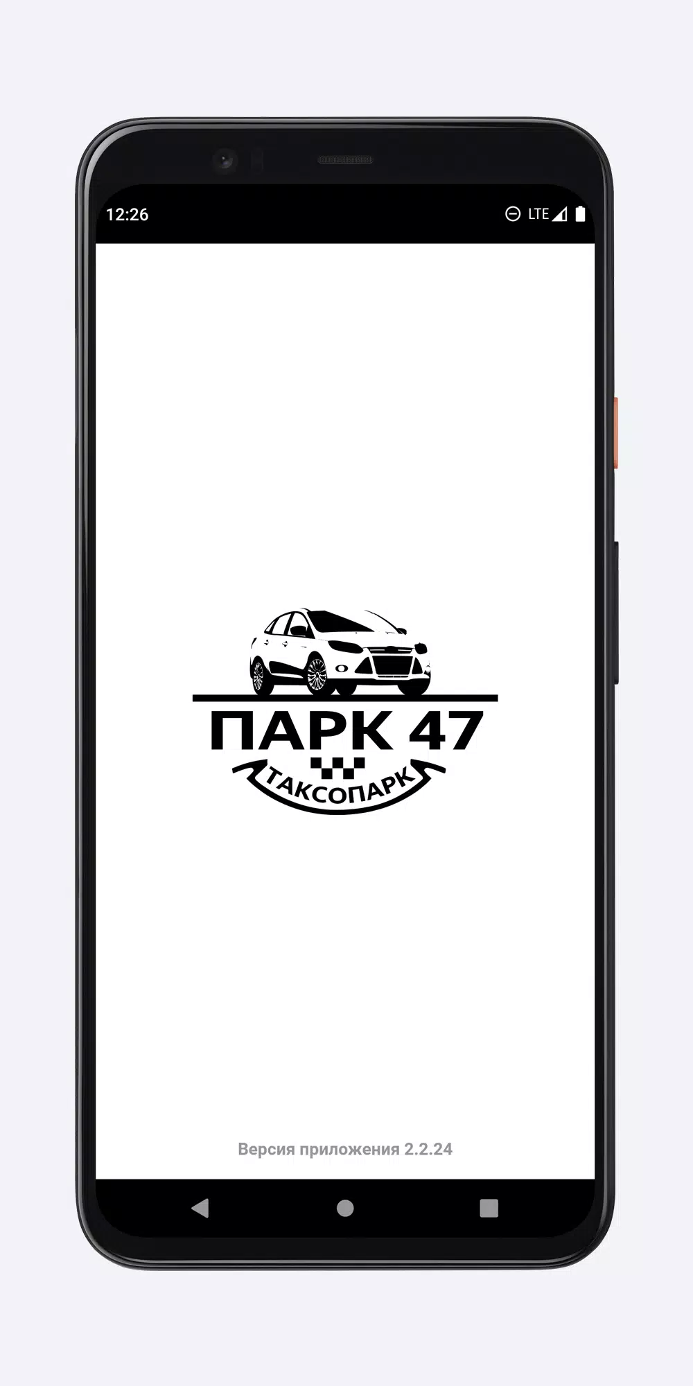 Парк 47应用截图第1张