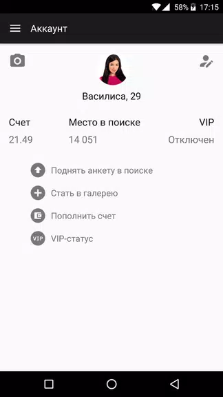 Dating.ru Знакомства онлайн Captura de pantalla 3