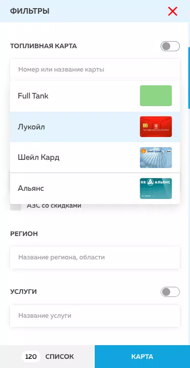 Полный бак Скриншот 3