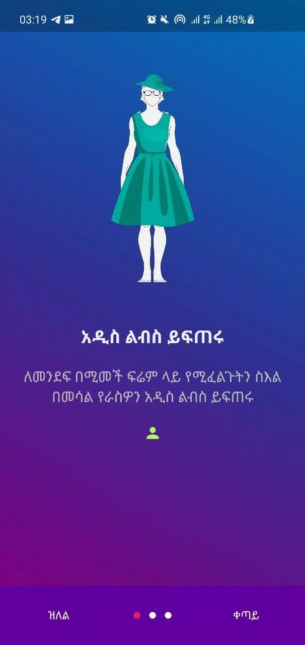 Ethiopian Fashion Illustrator Capture d'écran 2