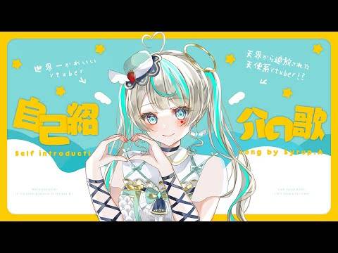 VTUBER AMAU SIRUP ပါ 0 င်သည့် Dreamy Specual Visual Name ဂိမ်း