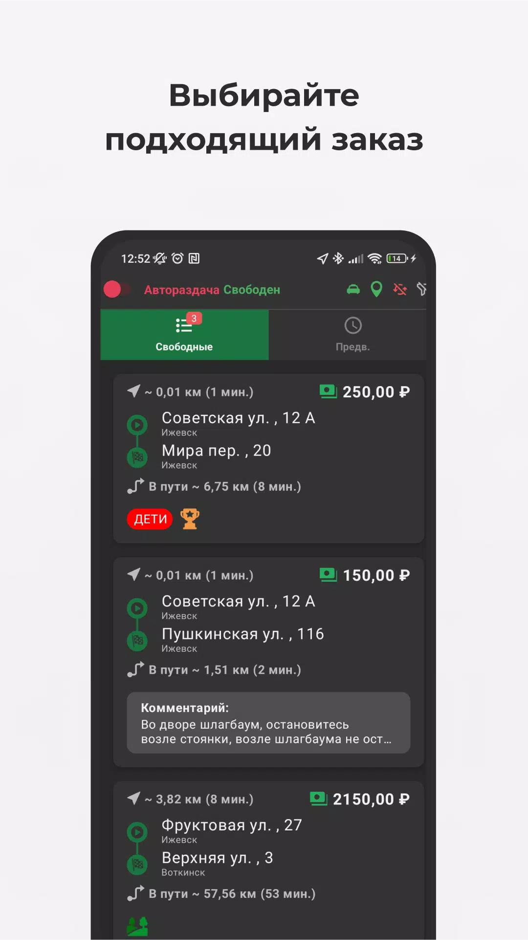 TMDriver Скриншот 2