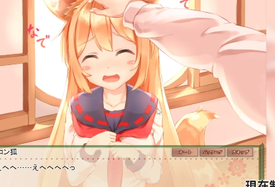YouWaifu Foxgil Konko – Fufect EditionAndoide Captura de pantalla 2