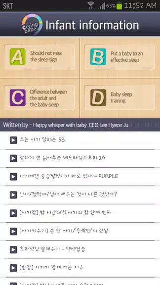 CryingBeBe - Cry analyzer Captura de pantalla 4