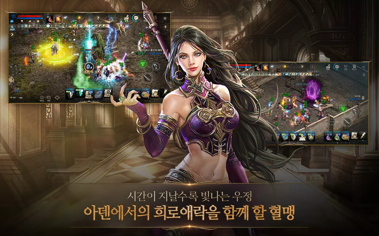 리니지M(12) 스크린샷 4
