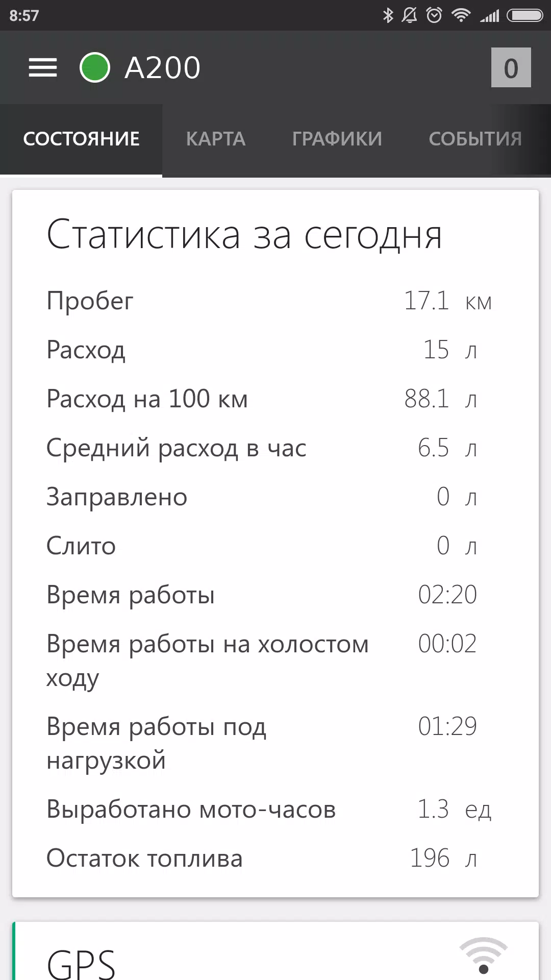 Автоскан+ Capture d'écran 2