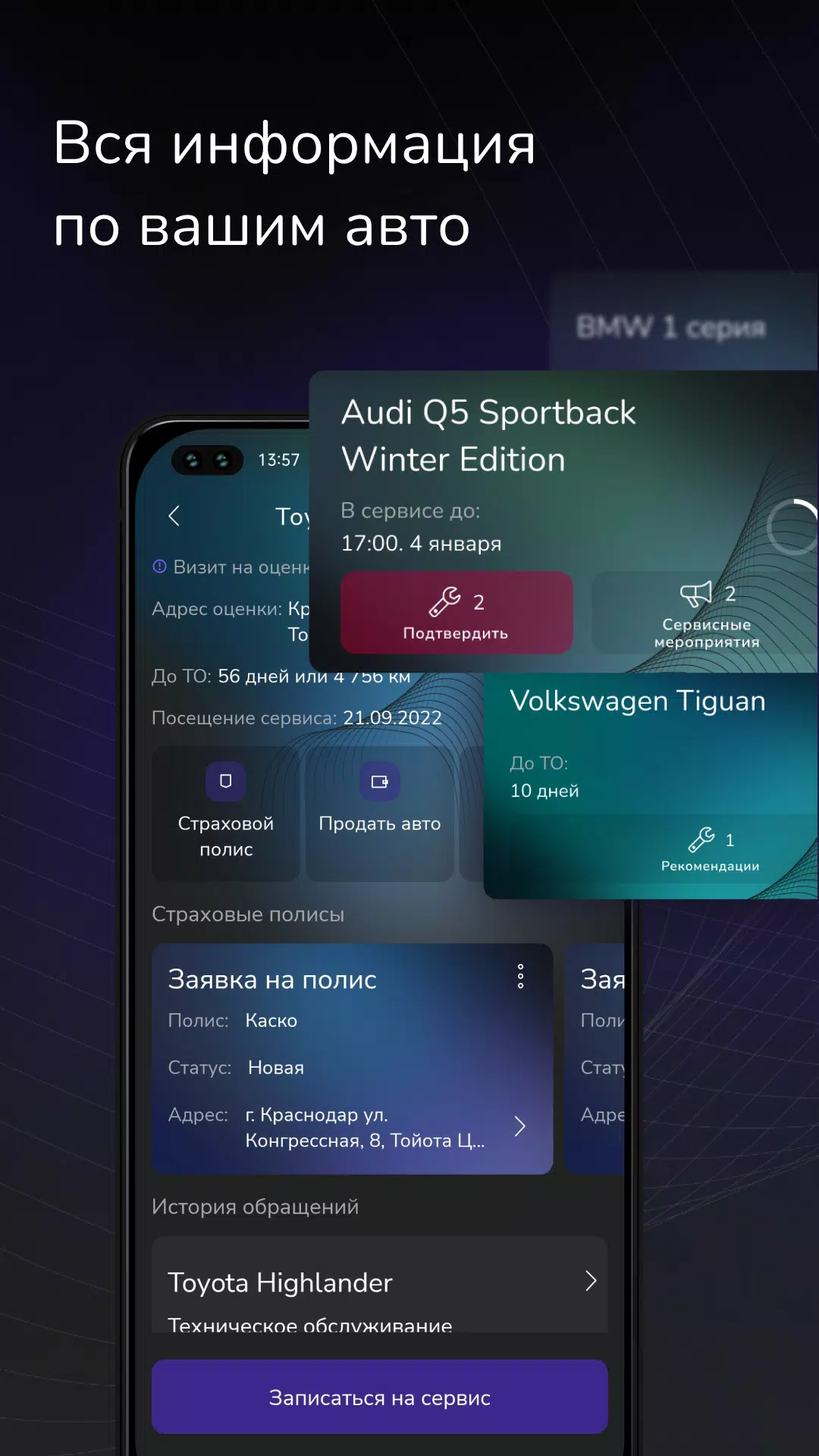 КЛЮЧАВТО Capture d'écran 3