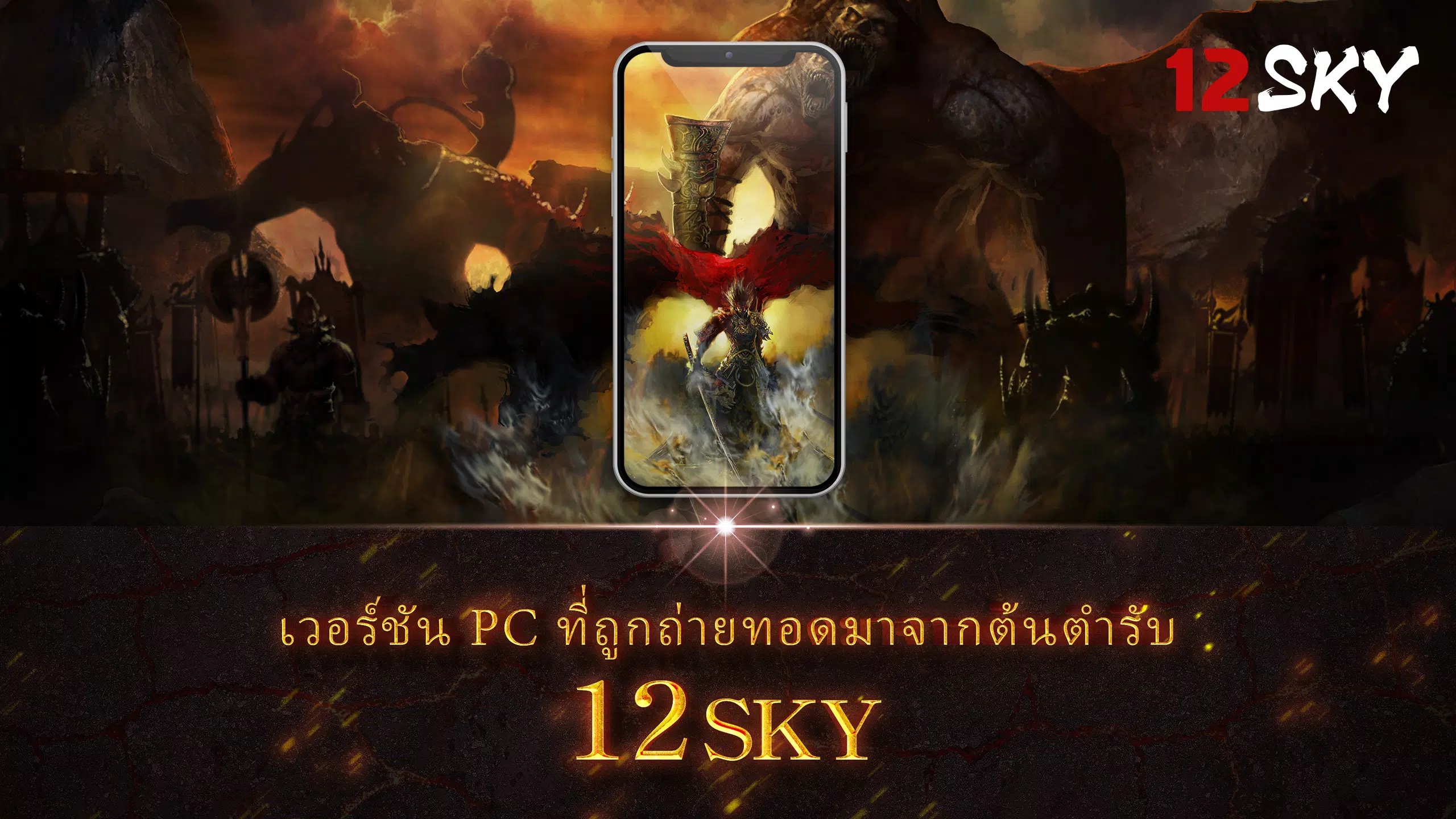 12SKY スクリーンショット 2