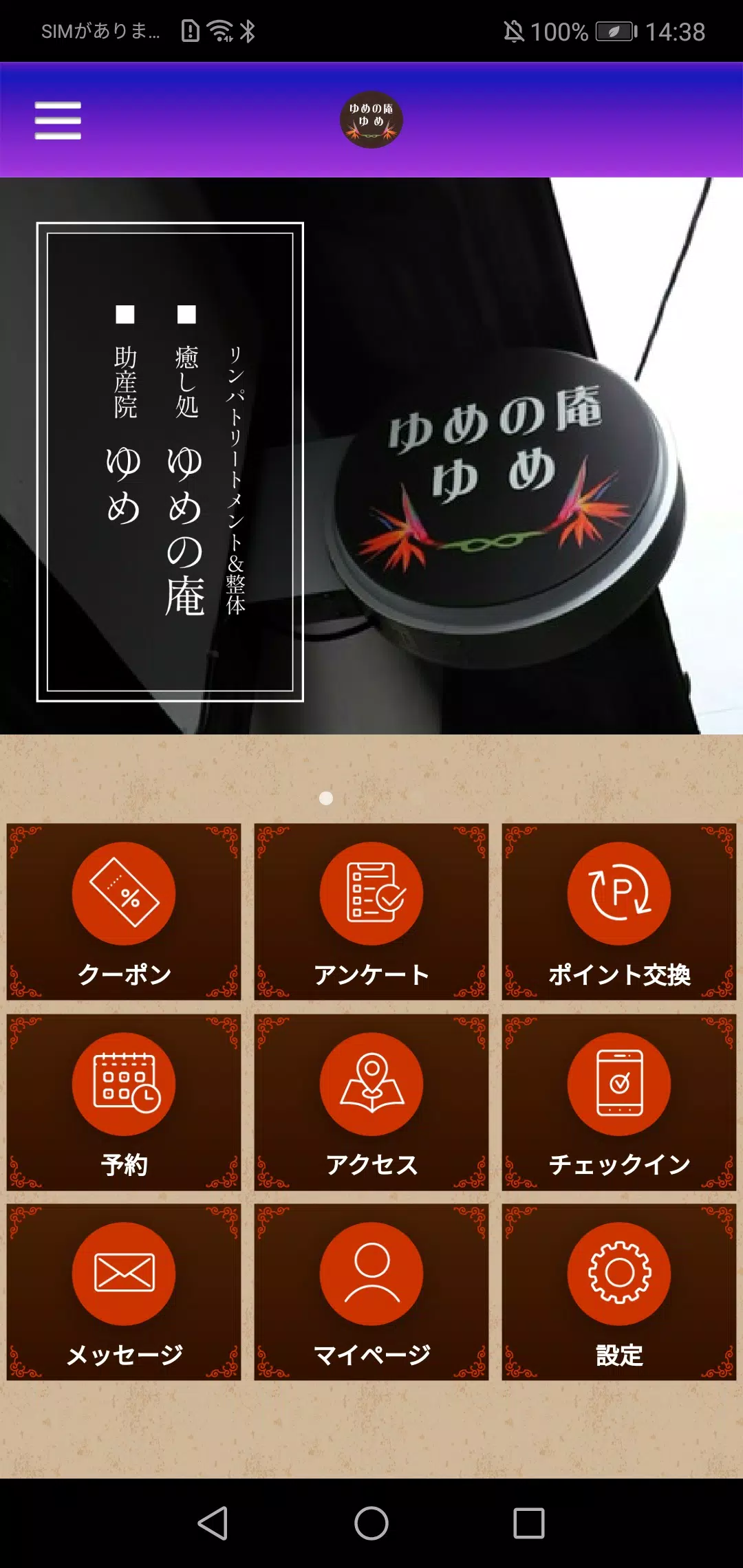 Relaxation　YUME-no-IORI應用截圖第1張