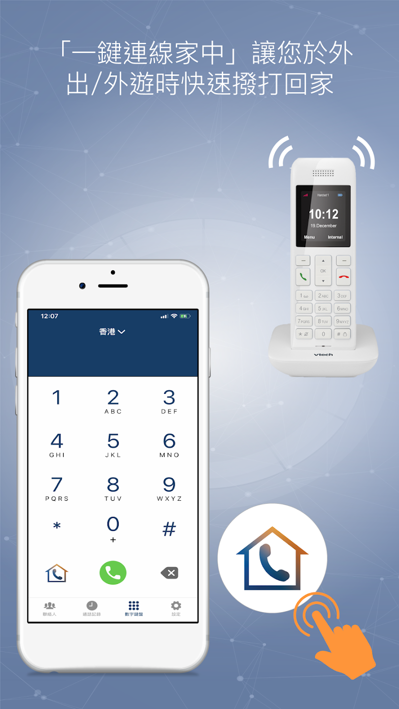 Global Talk應用截圖第4張
