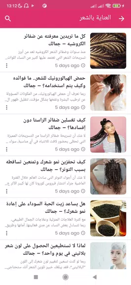 Schermata مجتمع المرأة 1