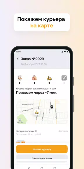 Сытый Король Zrzut ekranu 3