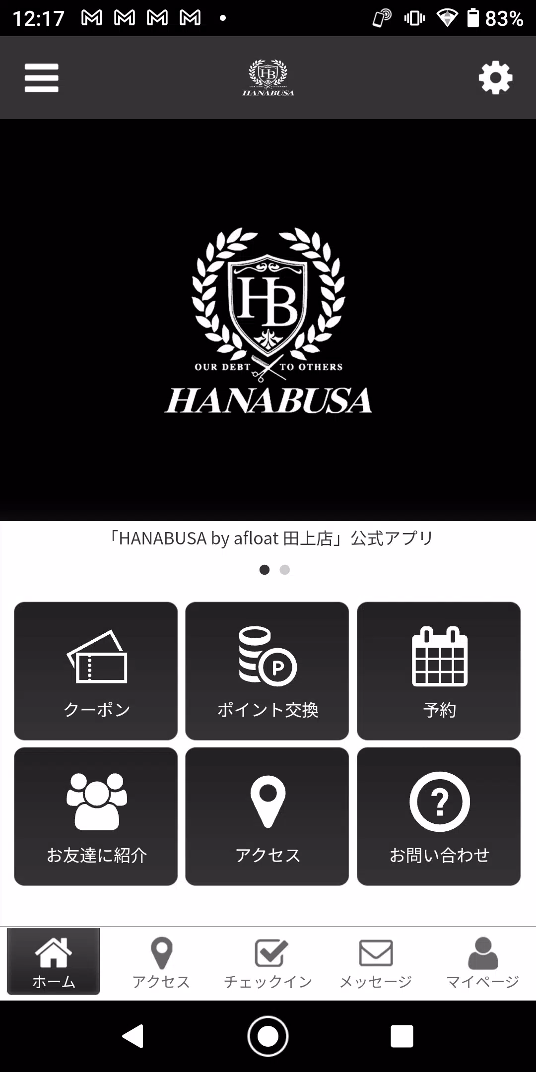 HANABUSA　Beautyアプリの公式アプリ スクリーンショット 1