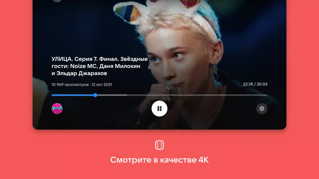 VK Video for Android TV Ekran Görüntüsü 2