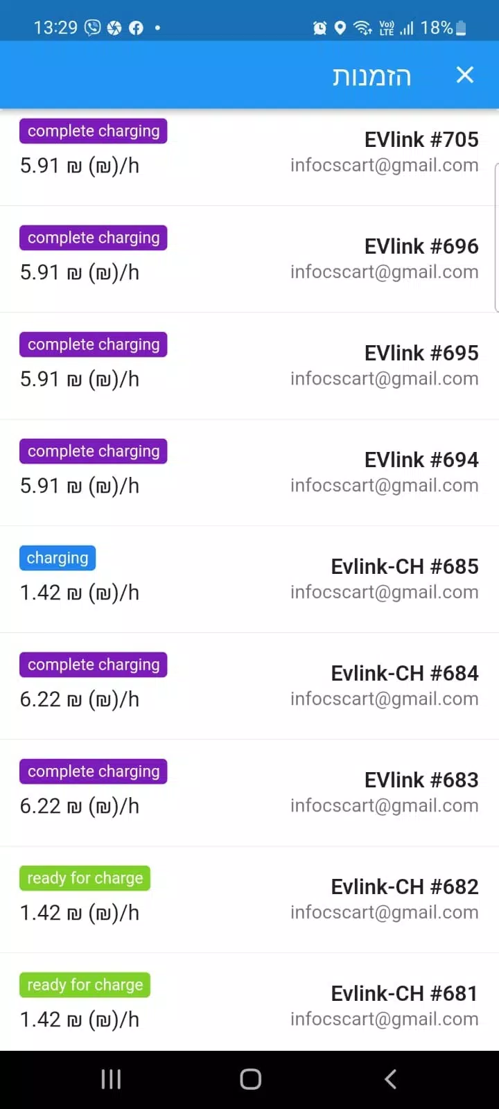 EVlink應用截圖第4張