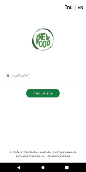 BevFood應用截圖第1張