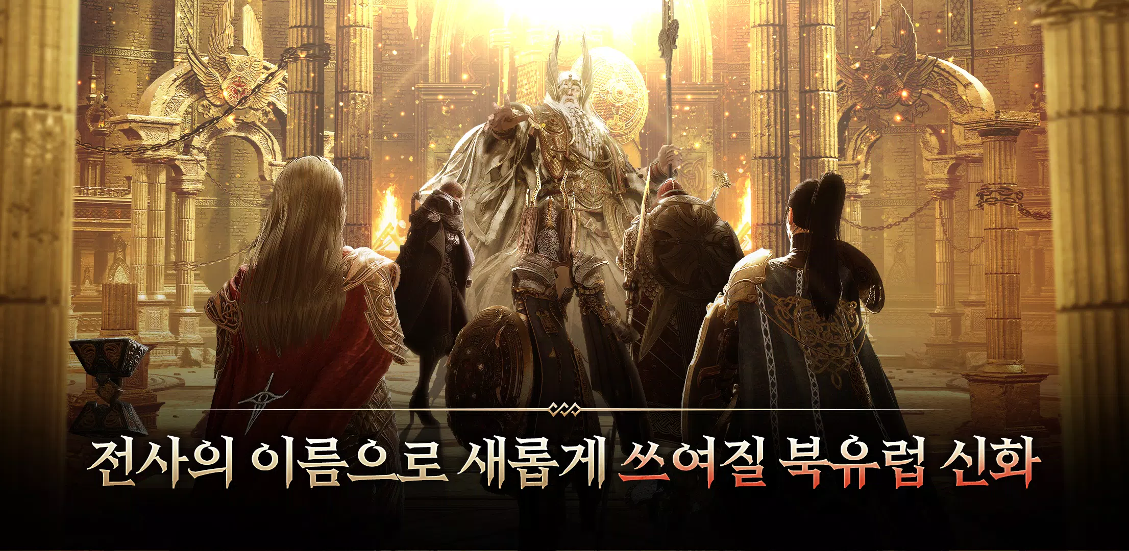 오딘: 발할라 라이징应用截图第2张