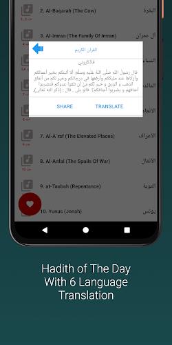 Shuraim Full Quran Offline MP3应用截图第4张