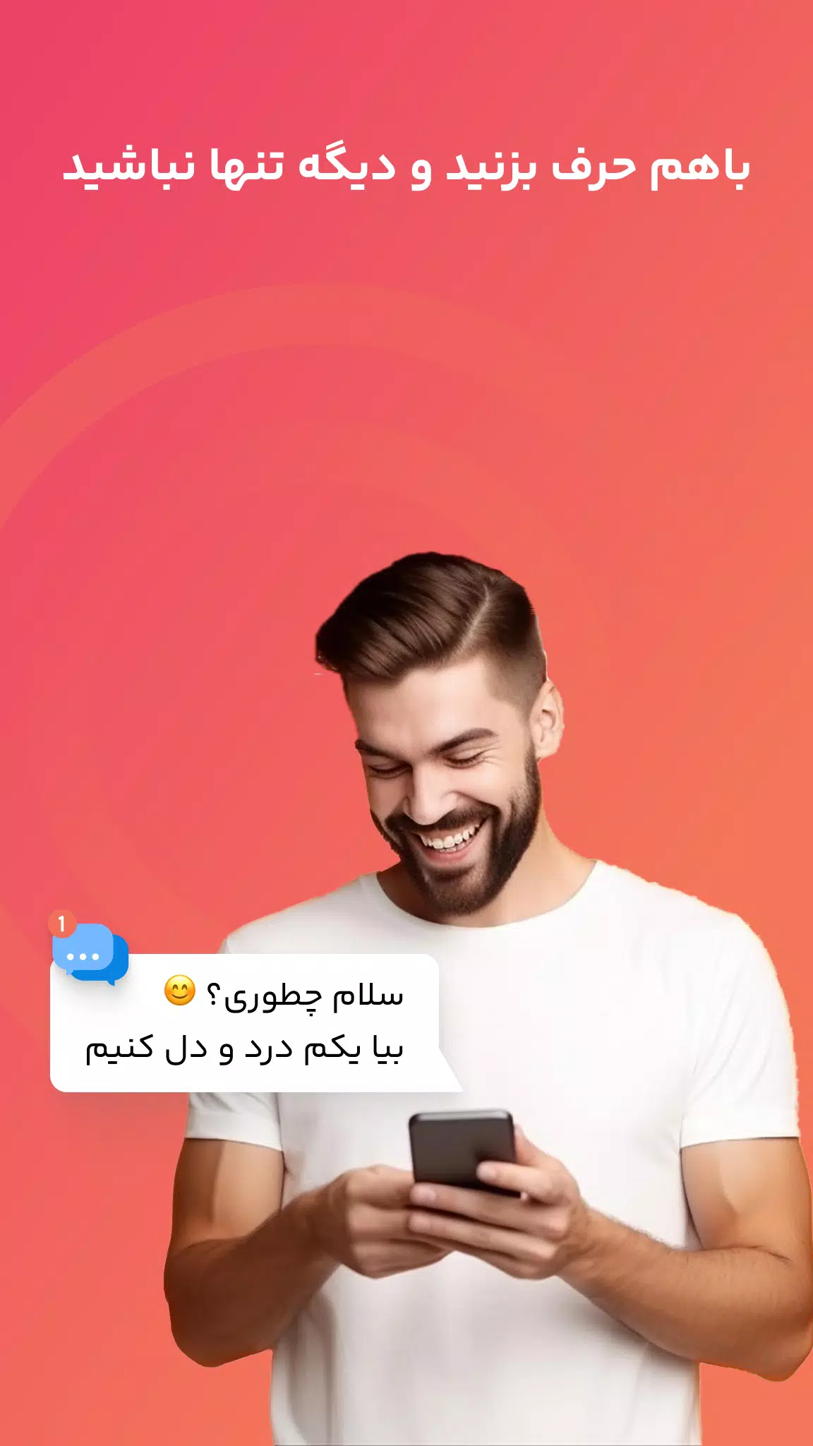 فرندلند應用截圖第2張