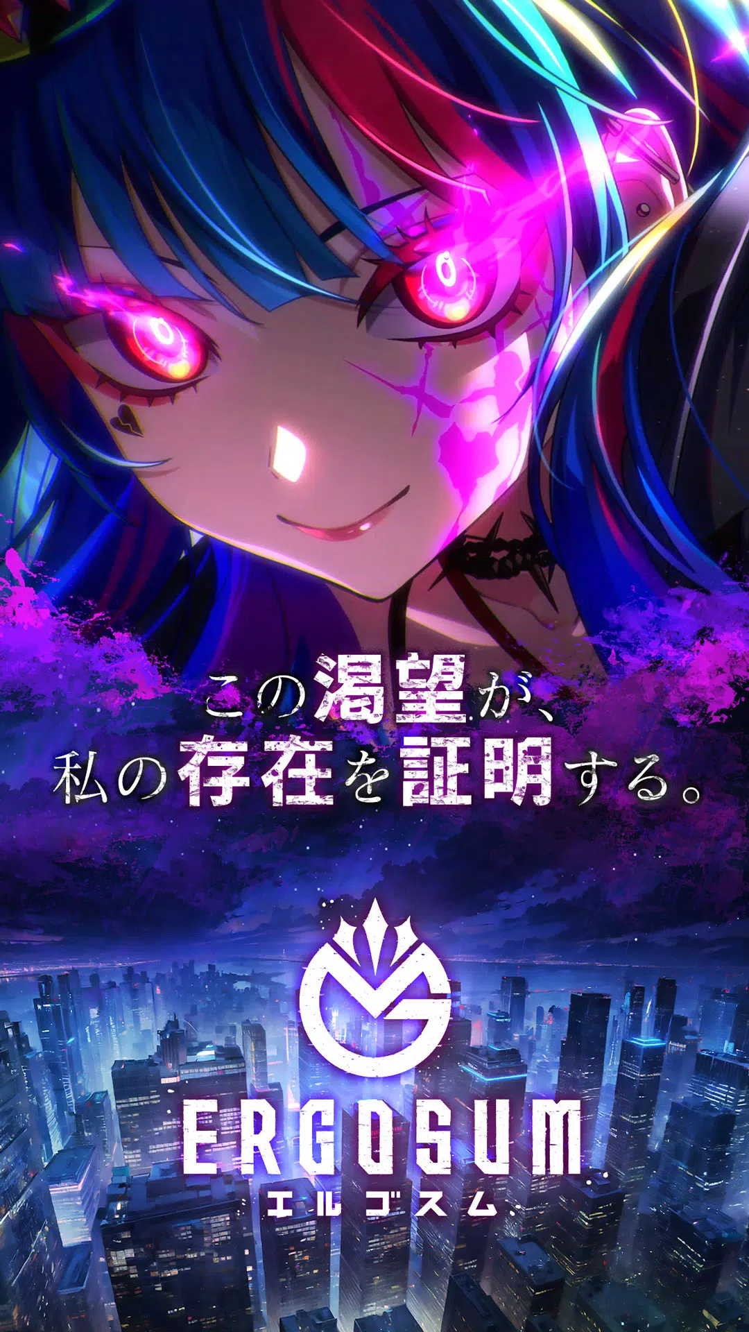 ERGOSUM（エルゴスム）应用截图第1张