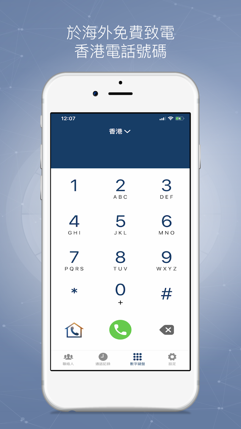 Global Talk應用截圖第3張