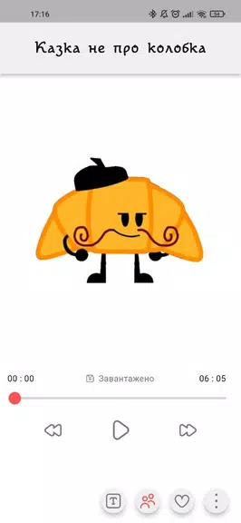Казки Дитинства Captura de pantalla 4