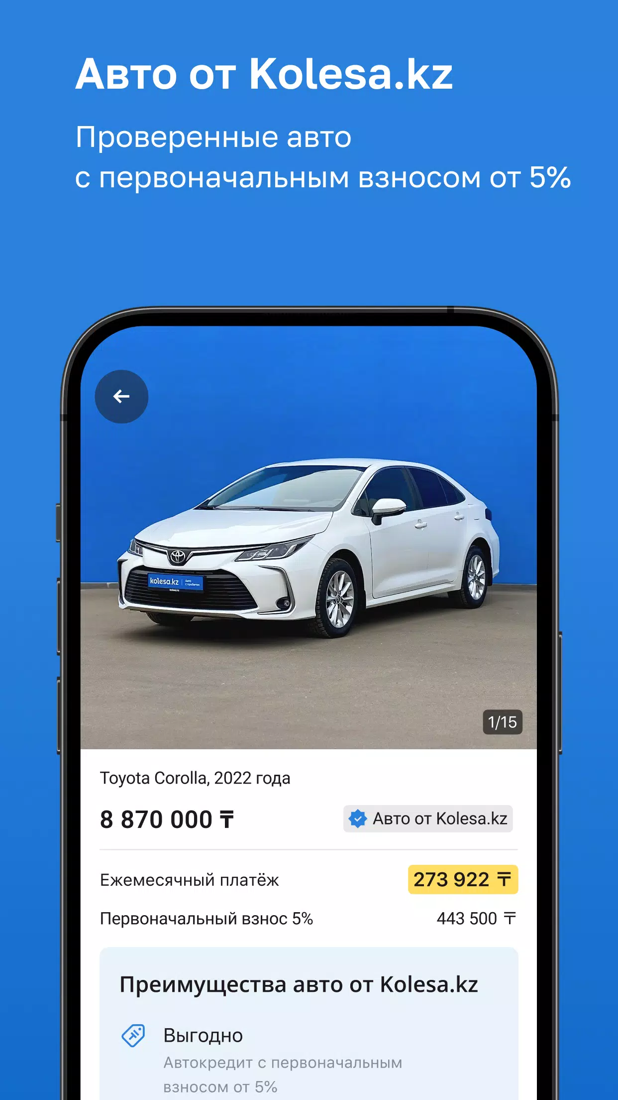 Kolesa.kz Captura de pantalla 2