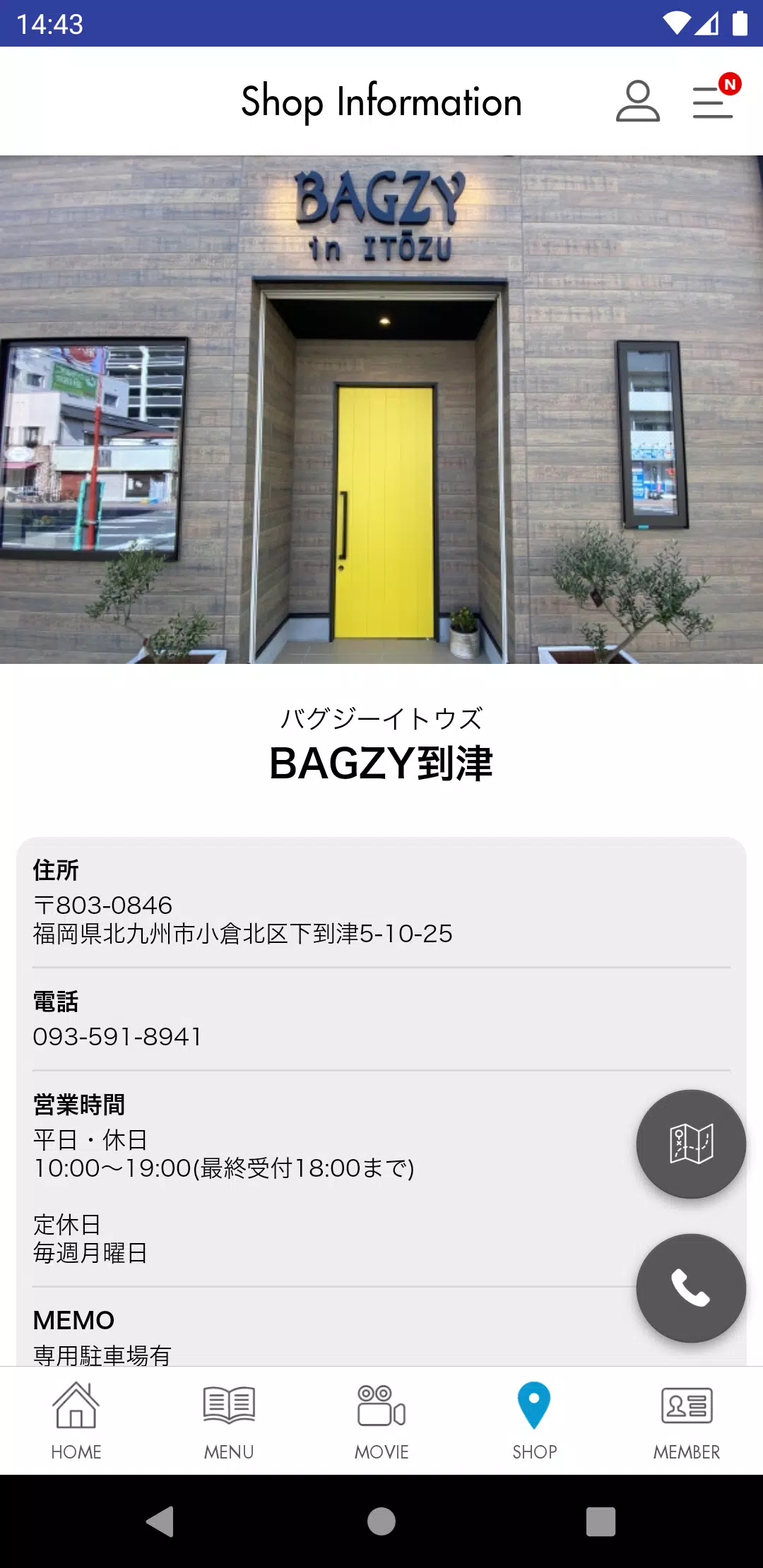 BAGZY到津　公式アプリ Capture d'écran 4