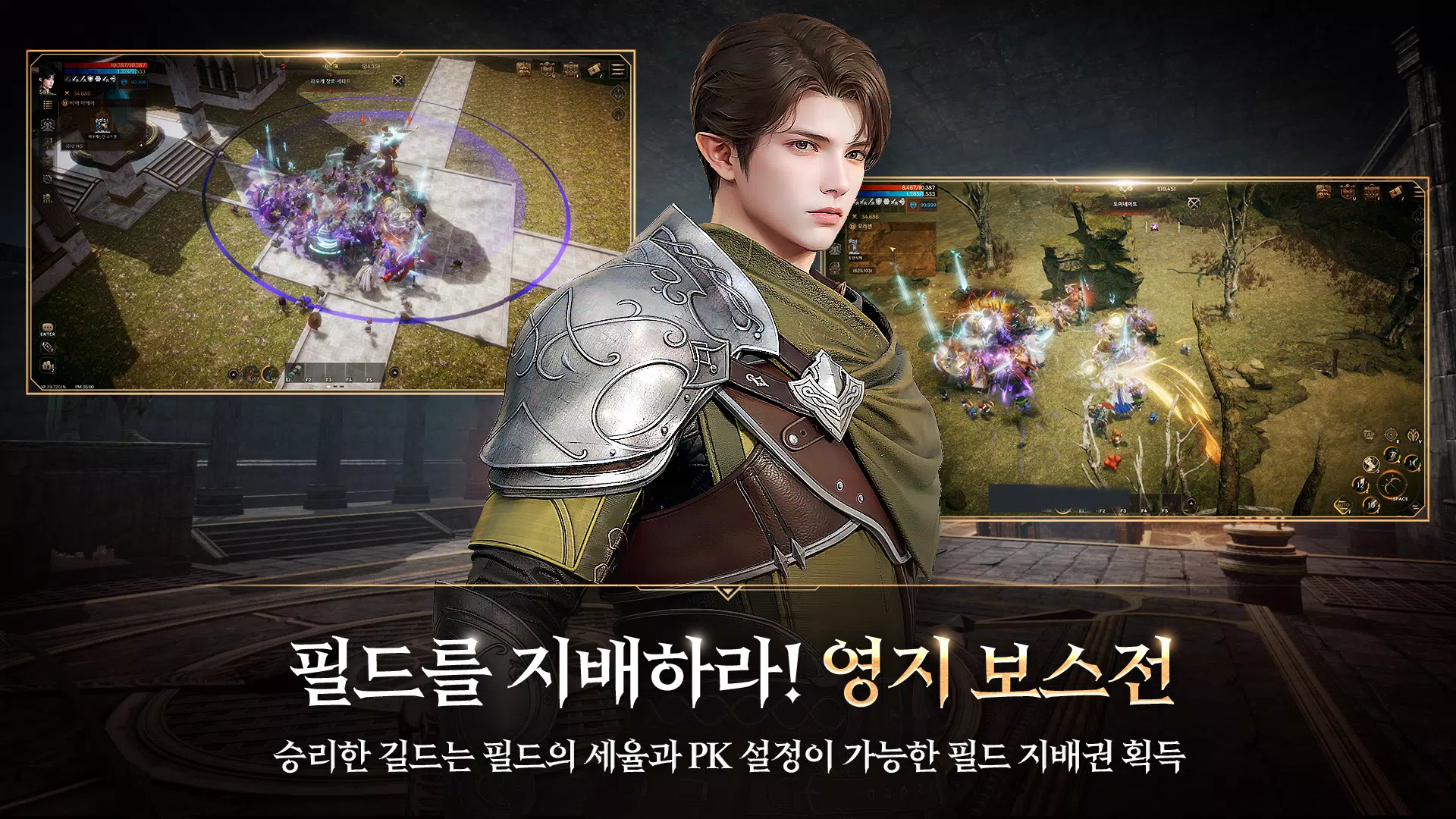 로한2 Screenshot 2