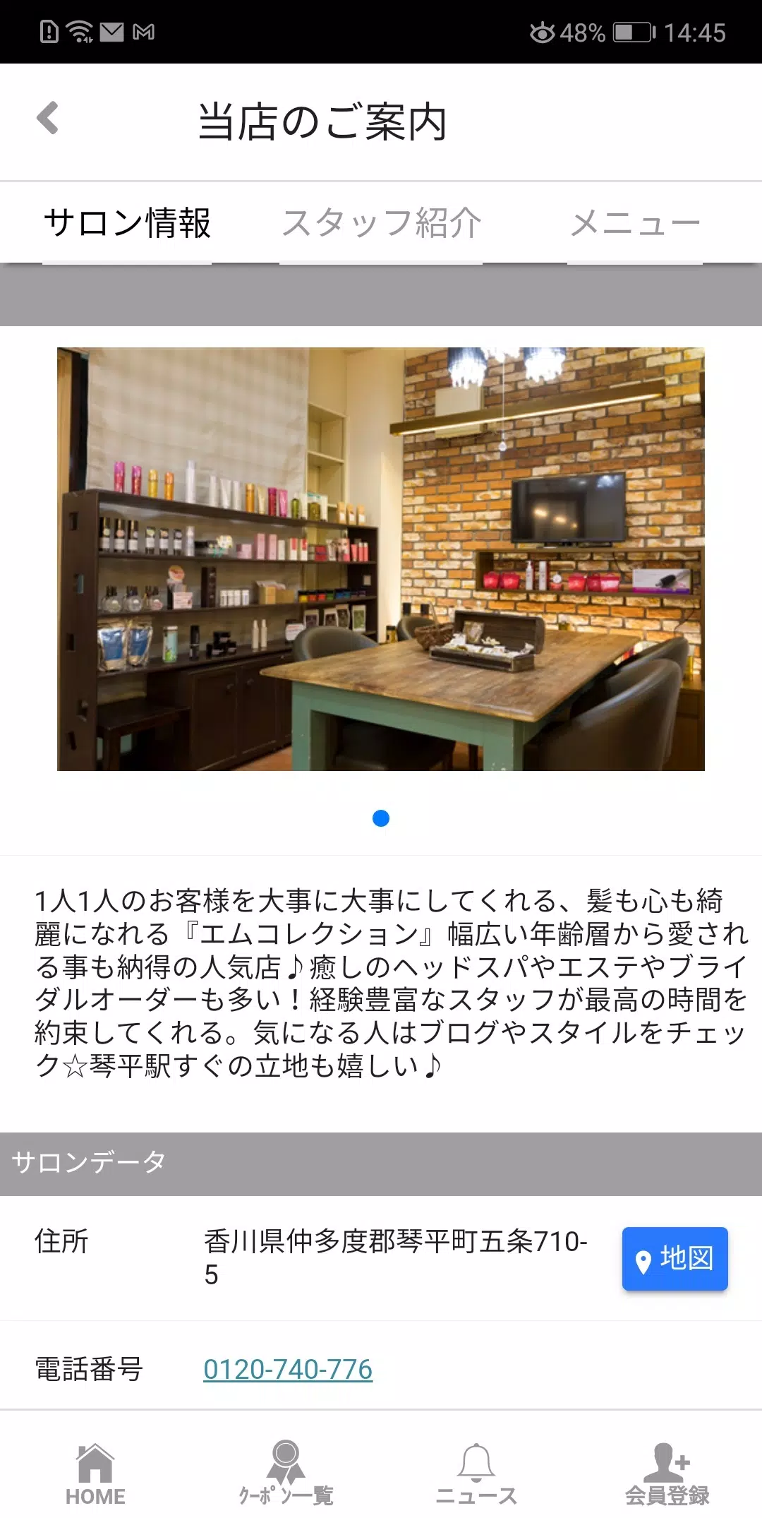 美容室エムコレクション公式アプリ スクリーンショット 2