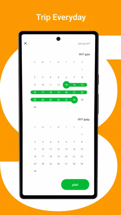 Go Bus スクリーンショット 2