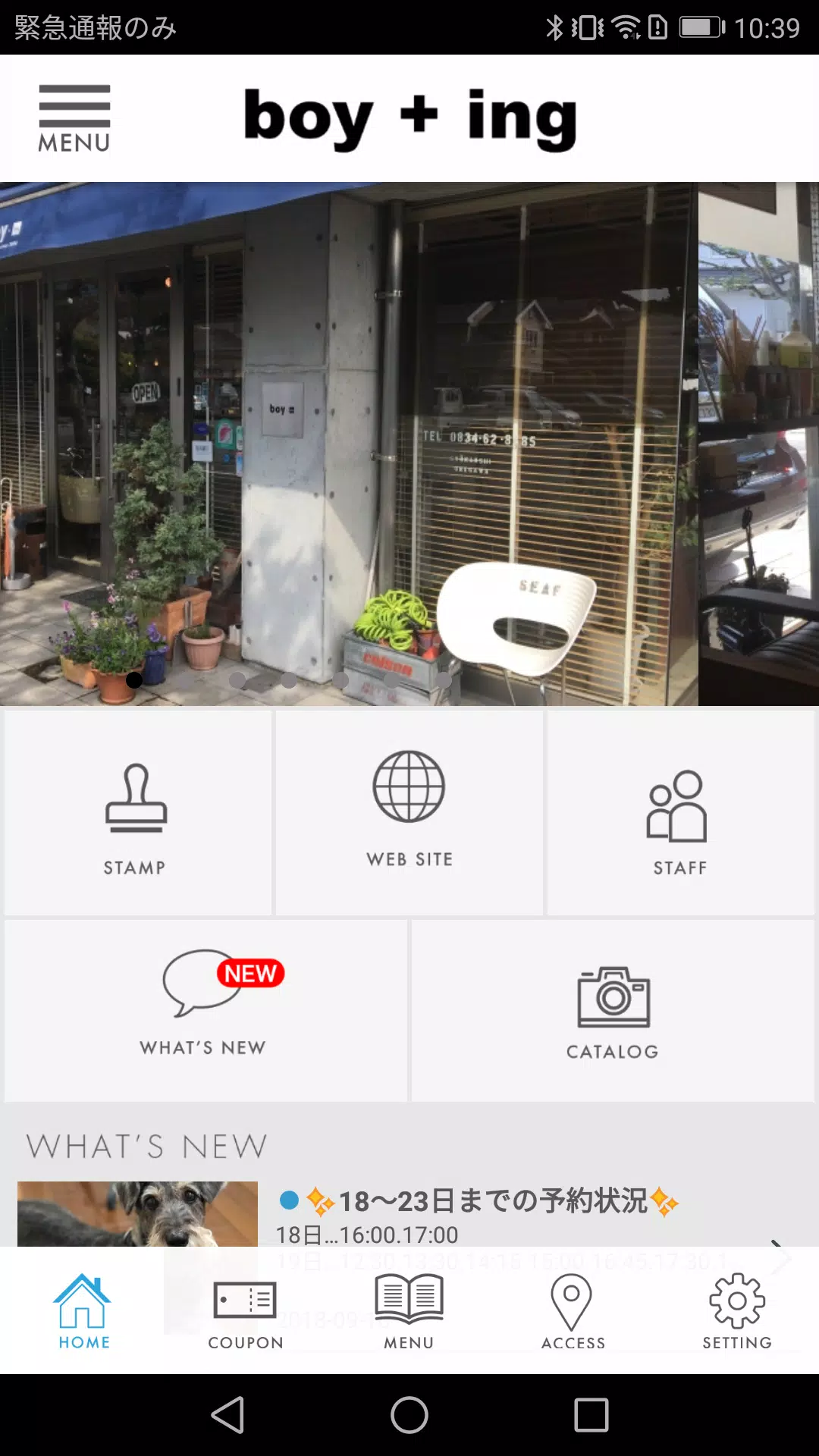 周南市の美容室　boy + ing(ボーイ) Captura de pantalla 2