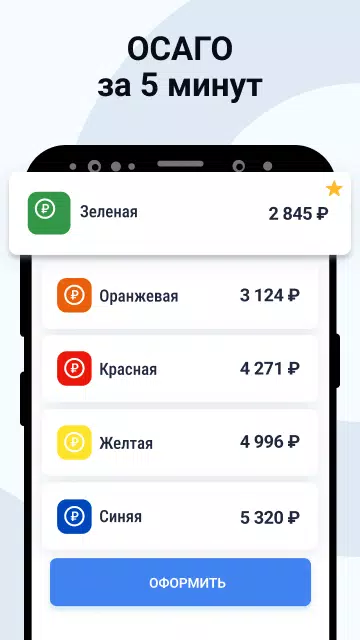 Штрафы ГИБДД официальные ОСАГО Скриншот 4