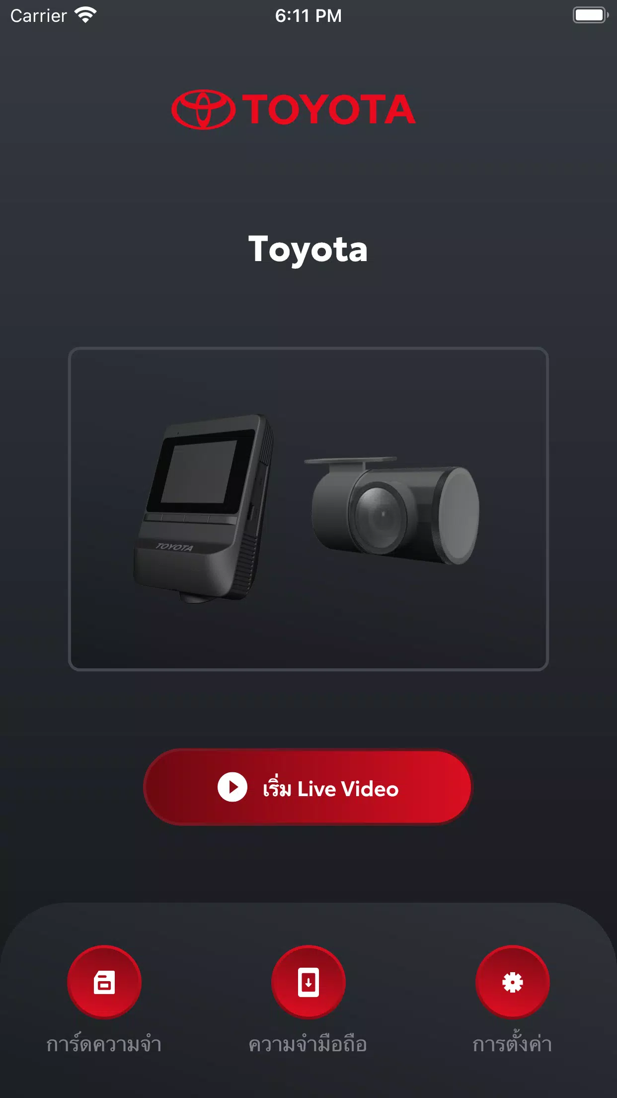 Toyota DVR Capture d'écran 1