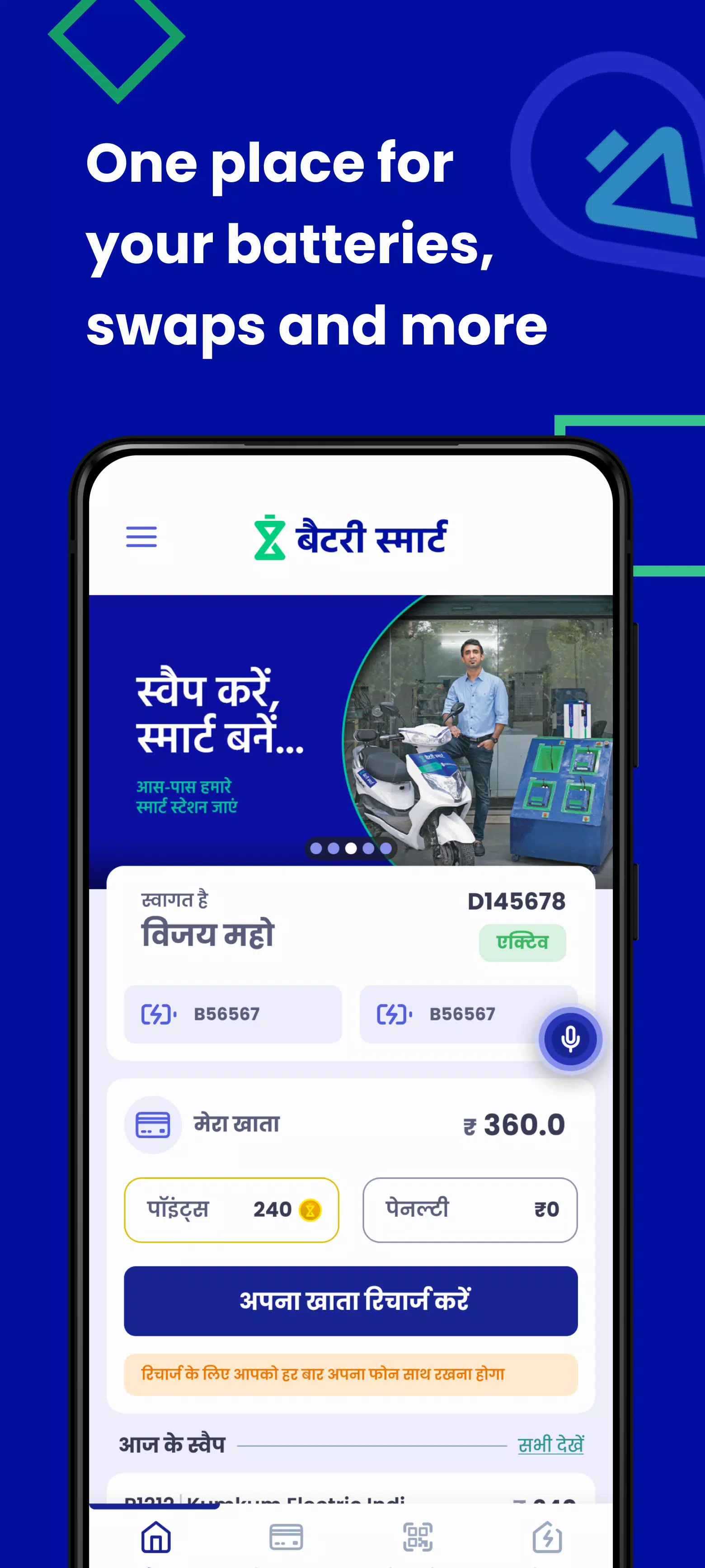 Battery Smart - Driver 스크린샷 1