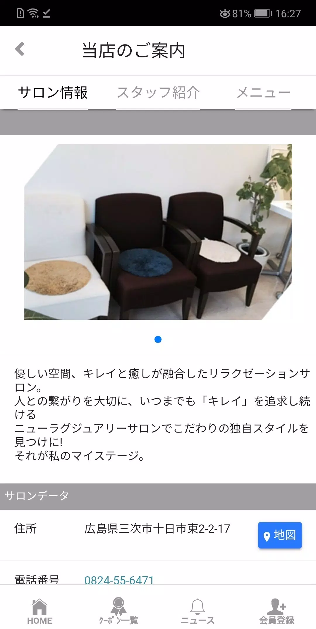 美容室my-stage（マイステージ）公式アプリ應用截圖第2張