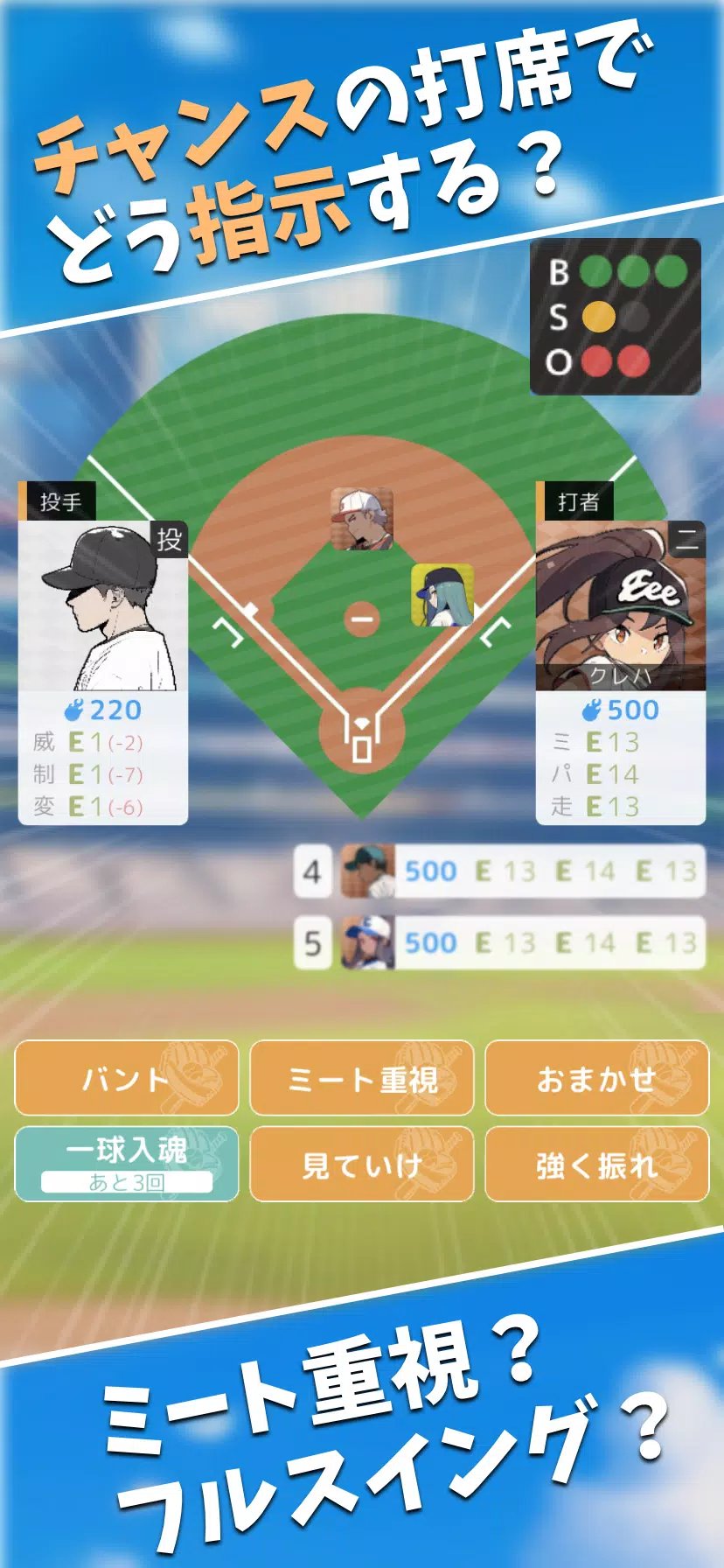 フルスイング應用截圖第1張