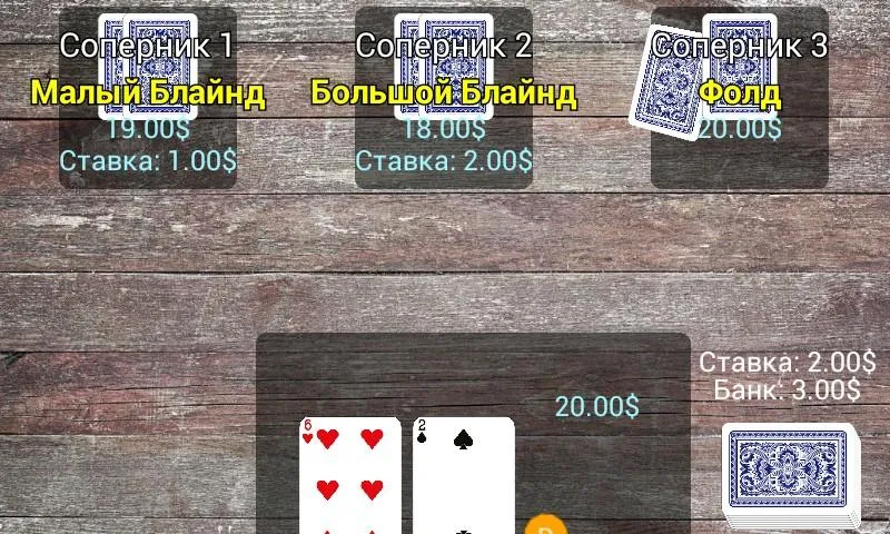 poker for android Capture d'écran 4