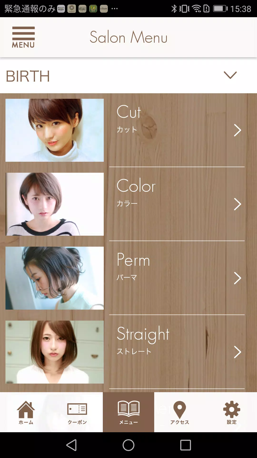福岡市中央区天神の美容室【BIRTH】ｰバースｰ 公式アプリ Скриншот 4
