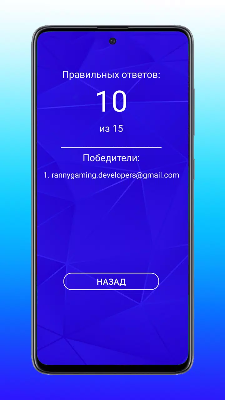 Quiz ISOiP Captura de tela 3